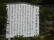さとけんさんの高山樗牛文学碑の投稿写真2