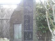 さとけんさんの宗長の石碑の投稿写真1