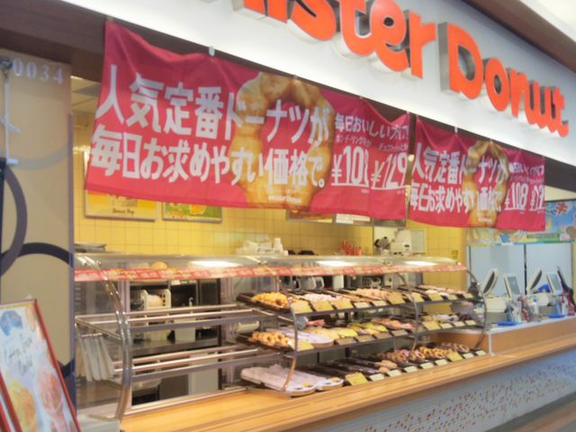 『ミスタードーナツ アリオ北砂店』_ミスタードーナツアリオ北砂(Mister Donut)