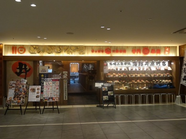 どんぶり茶屋・新千歳空港店_どんぶり茶屋・新千歳空港店