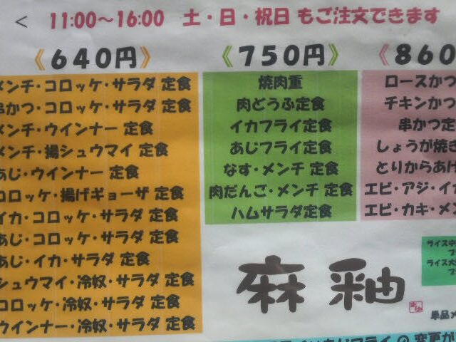 とてもお得です_とんかつ 麻釉