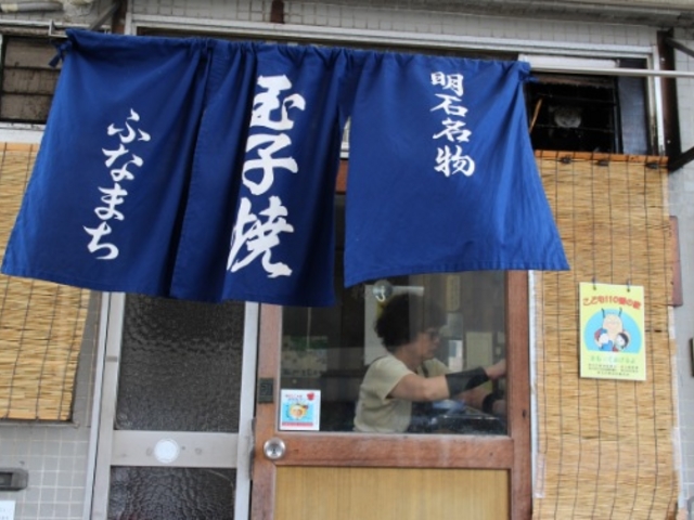 混んでるときはノレンの前に待ち行列ができます_ふなまち