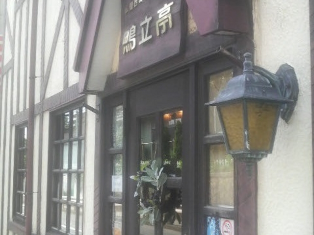 大磯駅の近く、お店の前は狭い道ですのでお気を付けください。_鴫立亭 本店