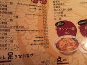 さとけんさんの大龍 相鉄ジョイナス店の投稿写真2