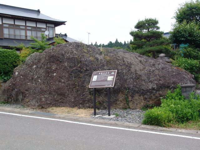 大きいです_見祢の大石