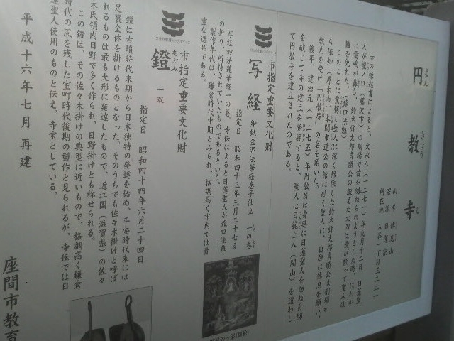 円教寺は日蓮と所縁のあるお寺です_円教寺