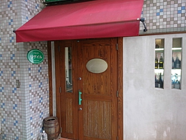 マンションの2階にある隠れ家的なお店_リゲイル
