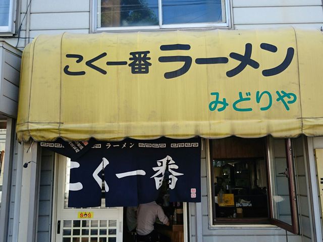 しもさんのこく一番の投稿写真1