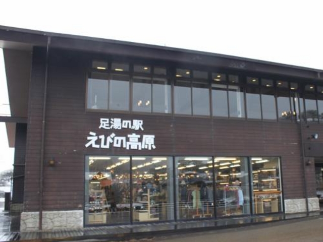 えびの高原レストセンター_えびの高原レストセンター