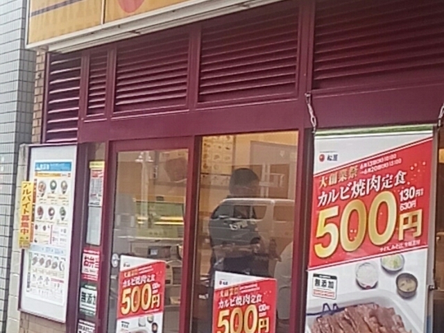 外観_松屋 広小路本町店
