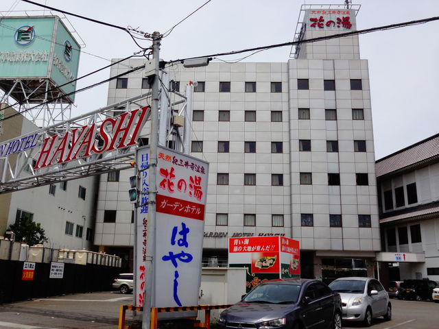 天然紀三井寺温泉 花の湯_紀三井寺ガーデンホテルはやし