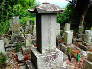 しどーさんの医聖華岡青洲墓地の投稿写真1