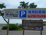 マックさんの皆生温泉海遊ビーチ(旧皆生温泉海水浴場)の投稿写真10