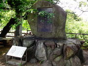 しどーさんの鞠と殿さまの歌碑の投稿写真1