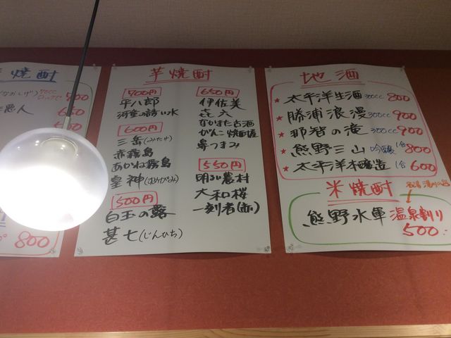 地酒のメニュー_いちりん