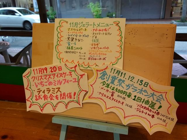 モアレ4_ジェラート モアレ