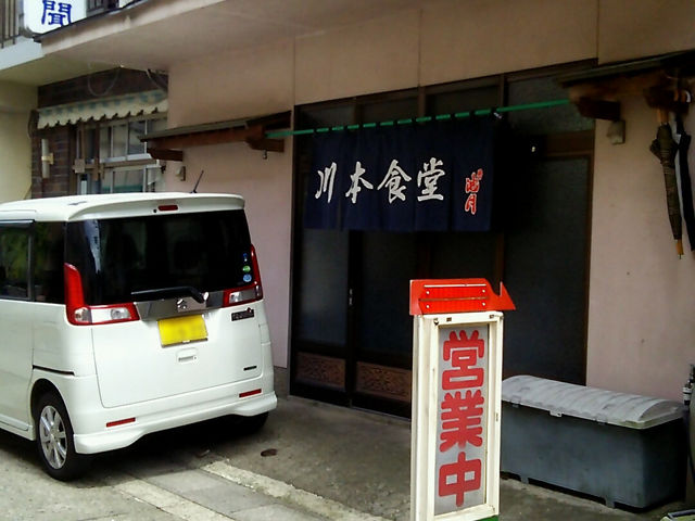 店舗入り口_川本食堂