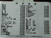 イザックさんの川本食堂の投稿写真1