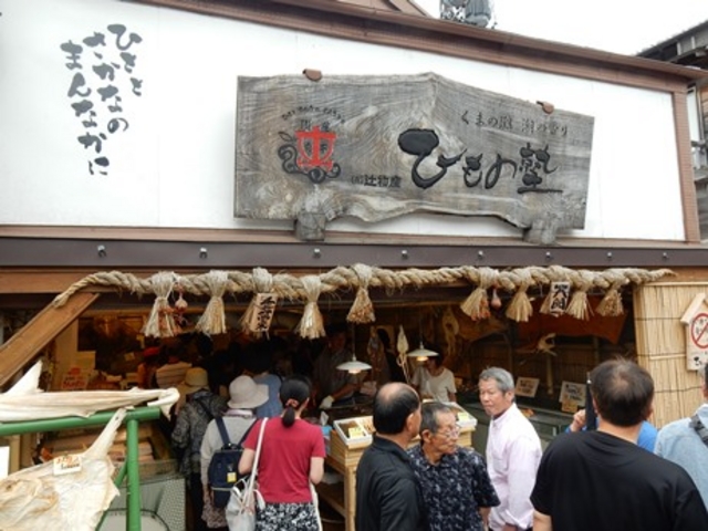 ひもの塾伊勢店_ひもの塾 伊勢店