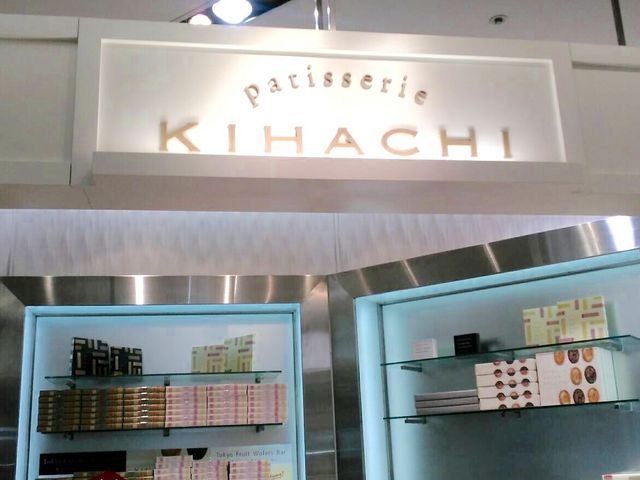 キハチ_パティスリー キハチ 羽田空港第2ターミナル店