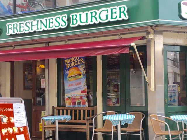 ハンバーガー_フレッシュネスバーガー 下北沢店
