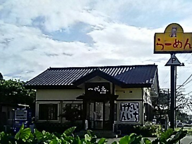 お店の写真_一代元 鹿沼店