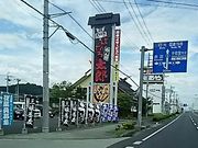 る〜ちゃんさんのばんどう太郎 宇都宮店の投稿写真1