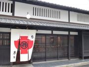 トロムソさんの本田味噌本店の投稿写真1