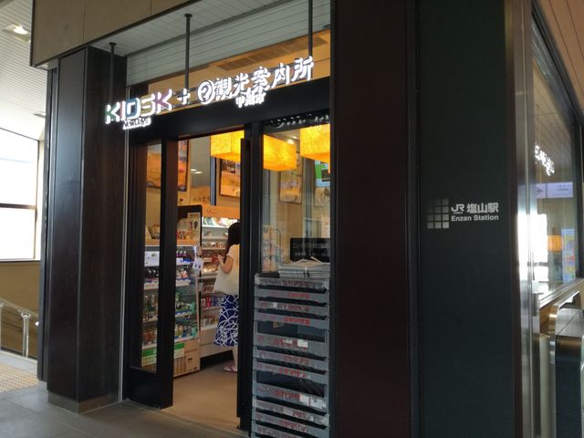 外観_JR塩山駅観光案内所