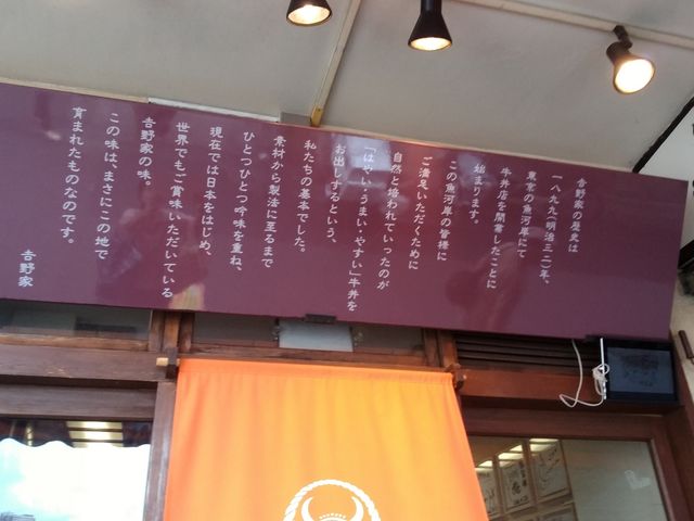 残っ欲しいです。_吉野家 築地1号店