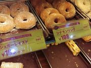 きてぃさんのミスタードーナツアリオ橋本(Mister Donut)の投稿写真1