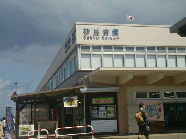 外観_鳥取砂丘会館 鳥取砂丘にいちばん近いドライブイン