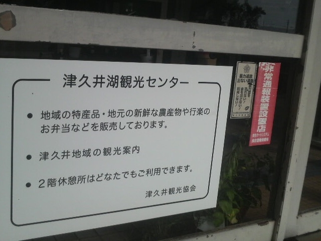 津久井湖観光センターの2階は無料休憩所です_津久井湖観光センター