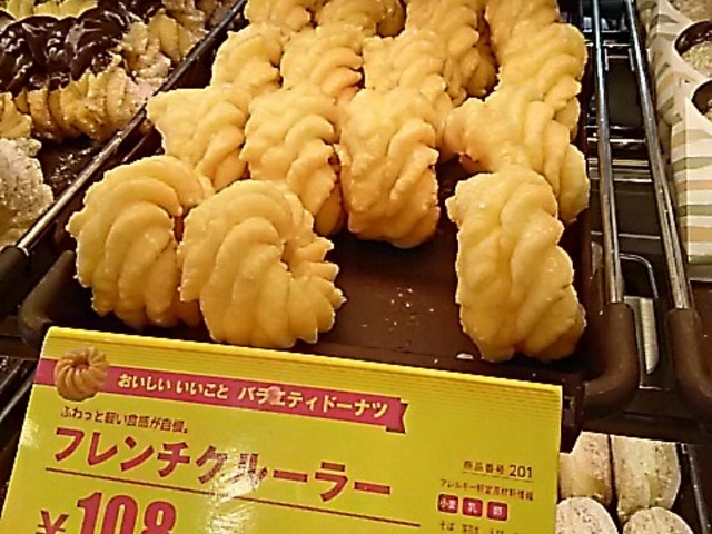 フレンチクルーラー_ミスタードーナツ伊勢崎宮子店