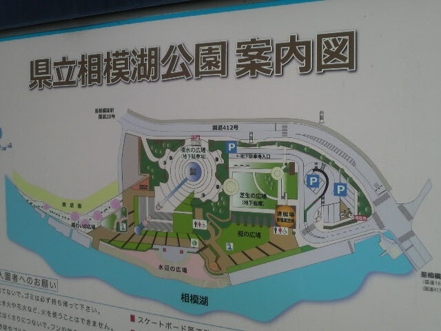 県立相模湖公園の案内図_県立相模湖公園