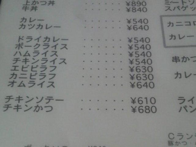 レストラン小清水のメニュー_レストラン小清水