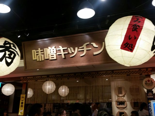 お店の外観_味噌キッチン
