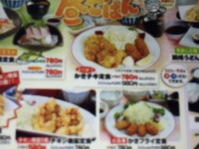お昼の定食_創作和食 こがんこ 京橋ベース