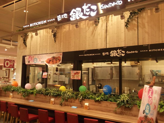 銀だこ_銀だこキッチン イオンモール幕張新都心店