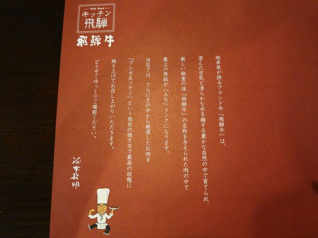 ランチョンマット_キッチン飛騨
