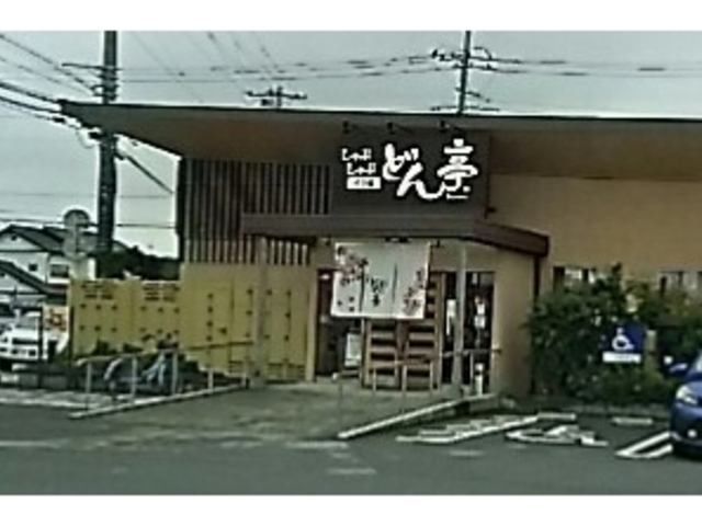 外観_しゃぶしゃぶ どん亭 宇都宮鶴田店