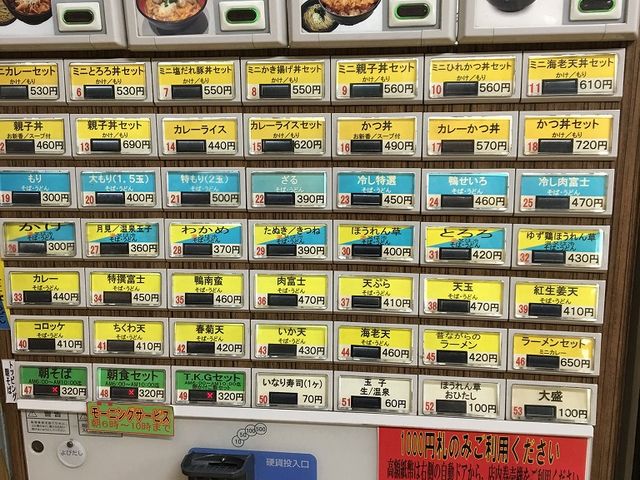 食券制です_名代 富士そば 秋葉原店
