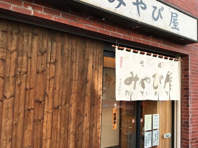 味のある外観_そば みやび屋
