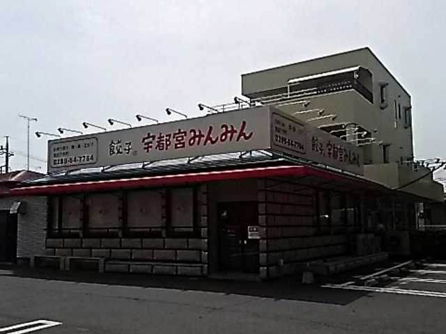 みんみん鹿沼店_宇都宮みんみん 鹿沼店