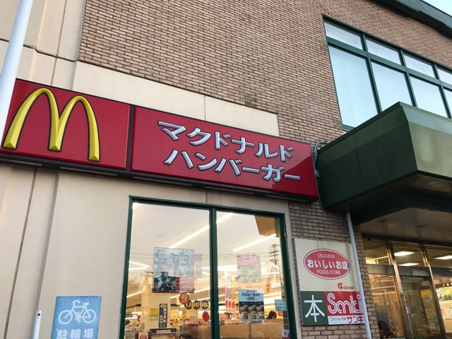 外観です。_マクドナルド西岡生協店