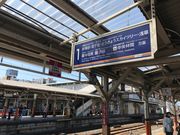 topologyさんの東武鉄道春日部駅の投稿写真3