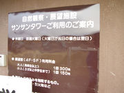 taroさんの那須野が原公園展望塔(サンサンタワー)の投稿写真1