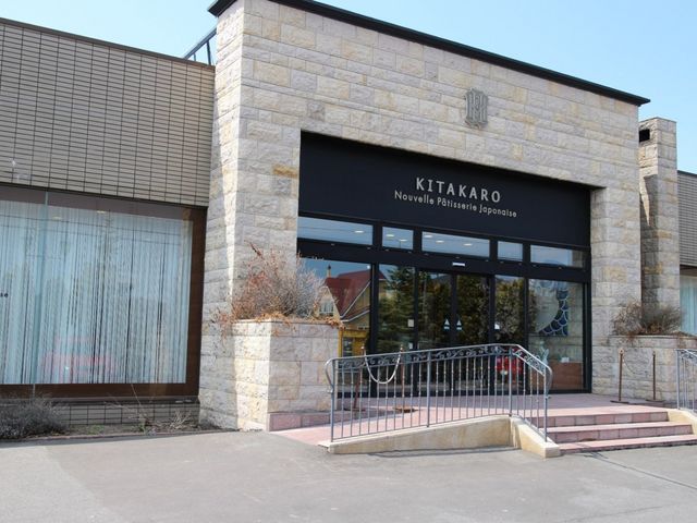 おすあれな外観_北菓楼 砂川本店