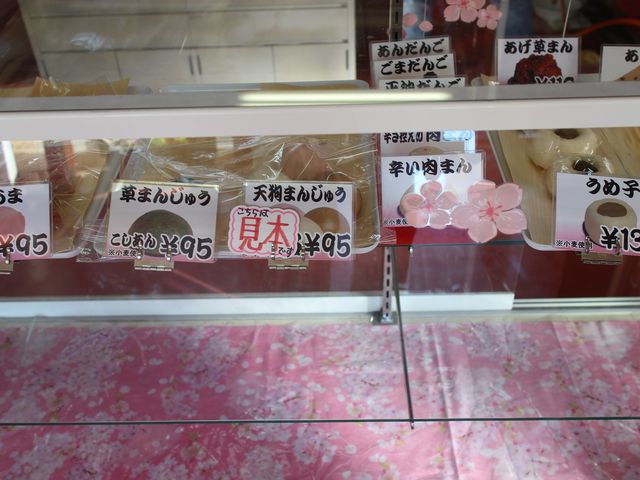 いろいろな種類_天狗まんじゅう本舗