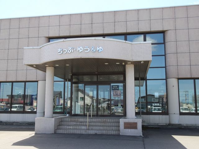 たかちゃんさんの秩父別温泉ちっぷ・ゆう&ゆの投稿写真1